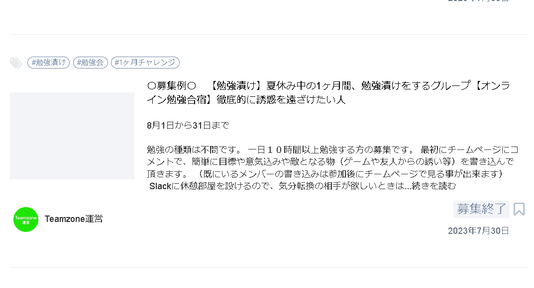 teamzonejp tweet picture
