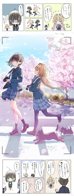 「後輩に慕われる写真部の先輩」(タップ推奨) 