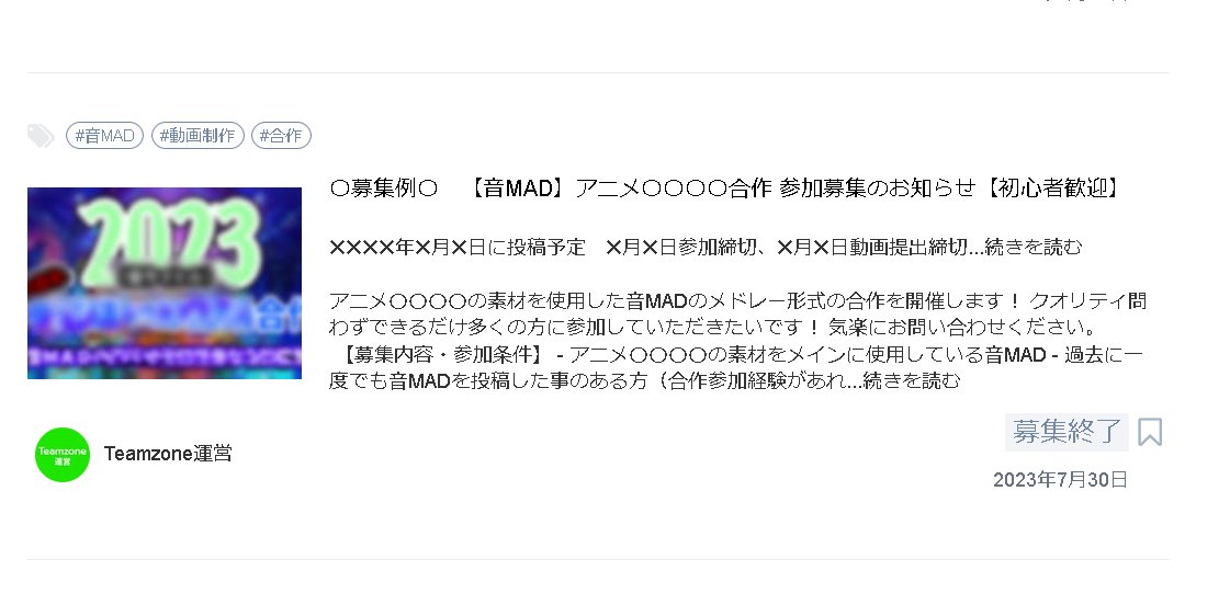 teamzonejp tweet picture