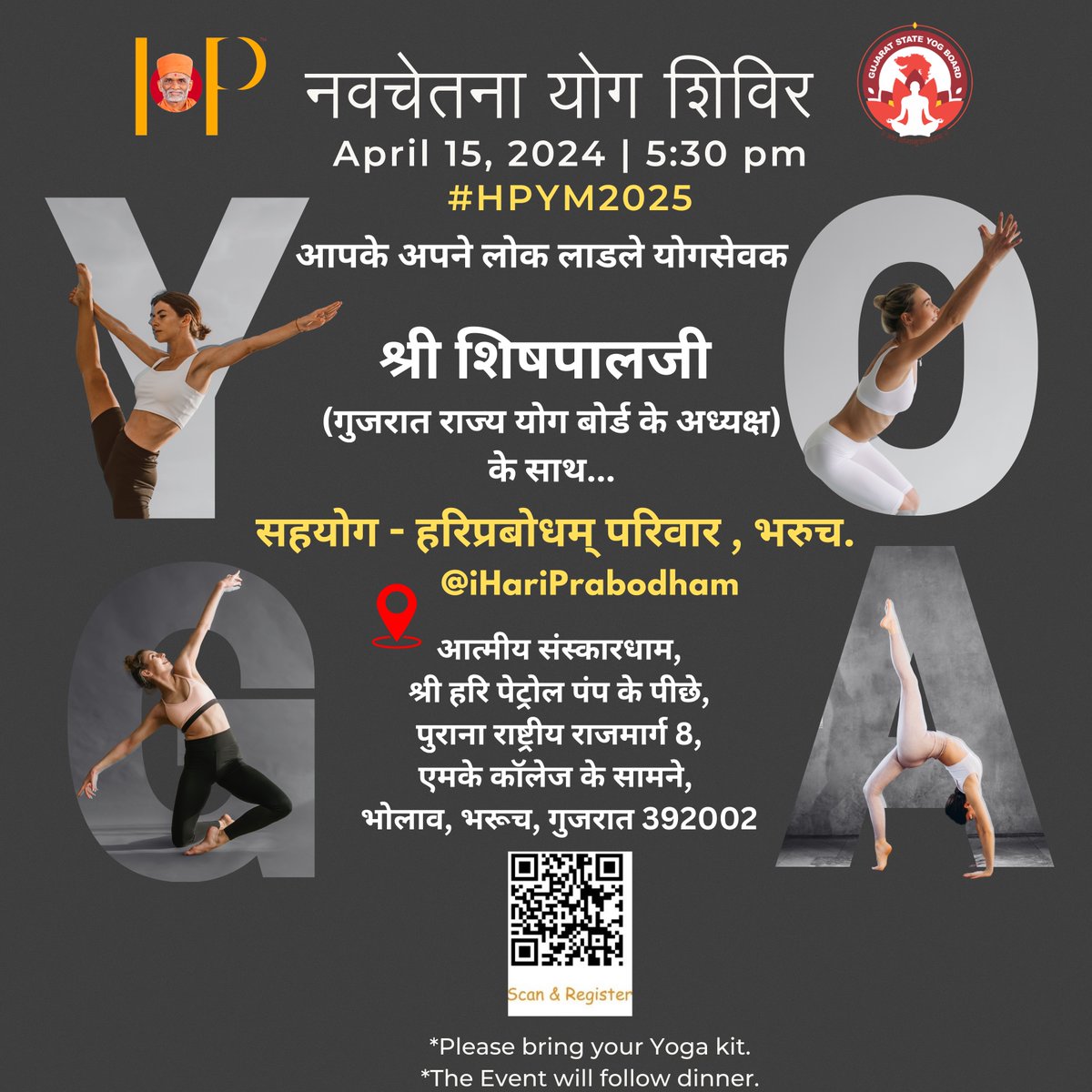 🌟Let's spread awareness about the transformative power of #Yoga! Gujarat State Yoga Board's @GujaratYogBoard dedicated Yogsevak, Sheeshpal Ji @Sheeshpal_Yog, and @iHariPrabodham #HariPrabodham are teaming up to organise the enlightening Navchetana Yog Shibir in Bharuch.🧘‍♀️🧘‍♂️ Dive…