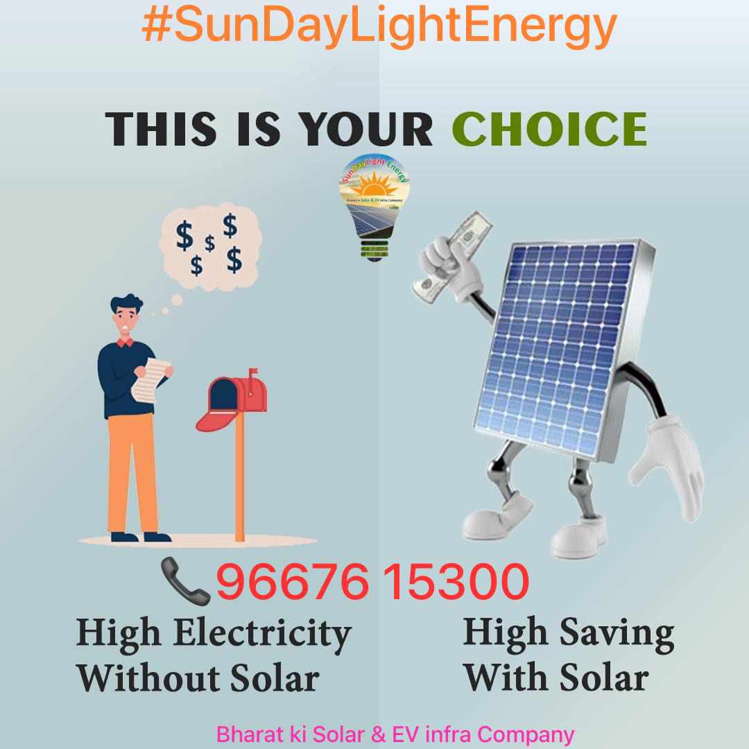 बिजली के बिल में बढ़ोतरी 
या सोलर के साथ उच्च बचत 💐

आपका चयन ✅

#SunDayLightEnergy #HighElectricityBills #SolarSavings #SolarPower #CleanEnergy #GoSolar
क्या आप भी हर महीने बिजली के बिल के वजह से परेशान हैं? 
क्या आप बिना सोलर पैनल्स के अधिकतम बिजली बिल का बोझ उठा रहे हैं?