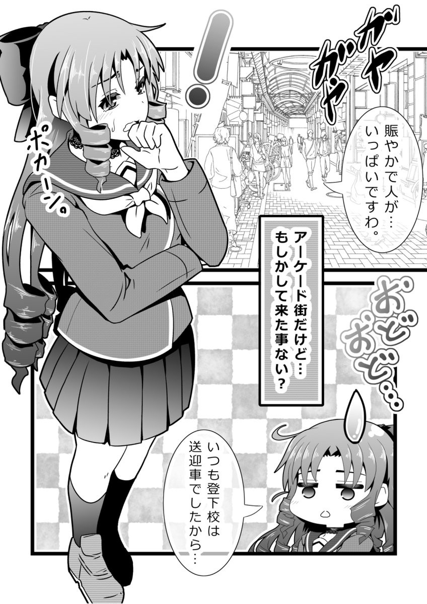 知らない場所。(3/7) 