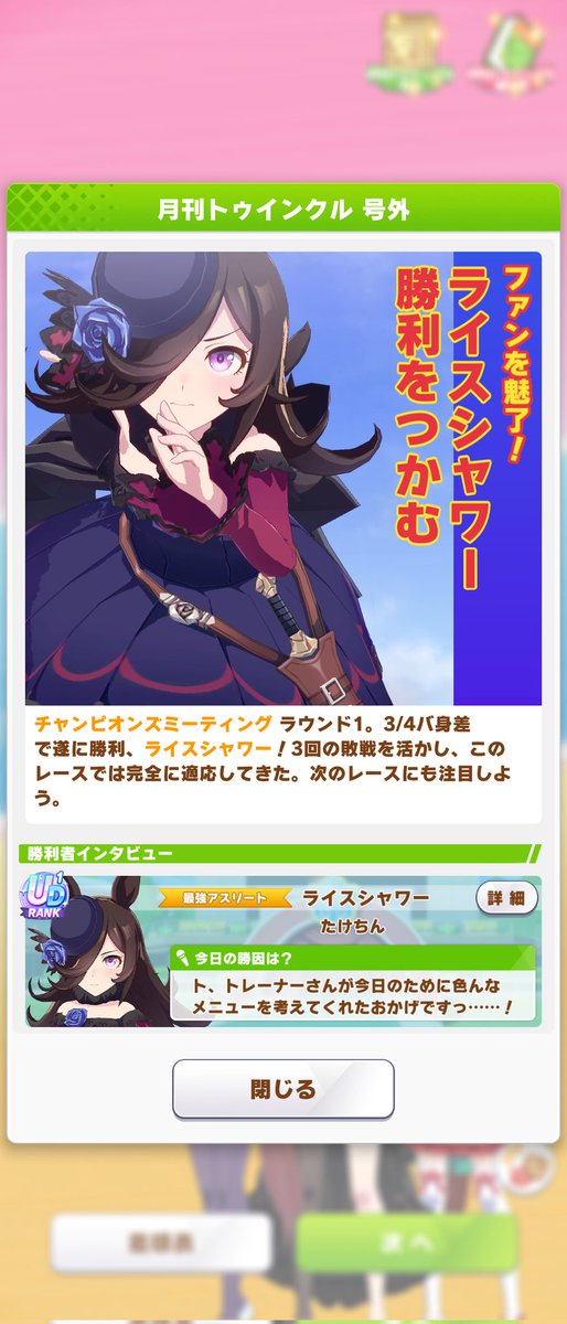 Take54432's tweet photo. ギリギリいけた、 https://t.co/WVcXNNHFgl