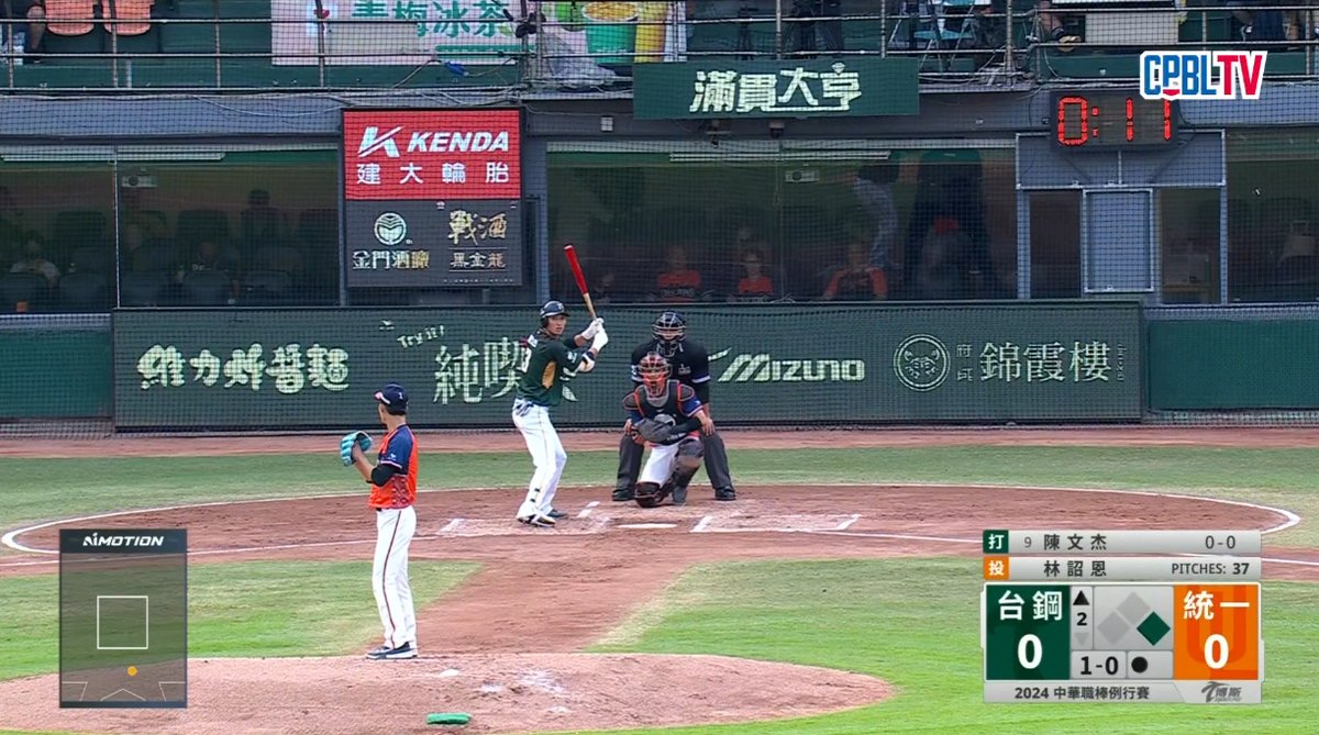 Oh hey, it's 蕭美琴 (Hsiao Bi-Khim), the vice president-elect of Taiwan, at the Uni-Lions tonight! #CPBL