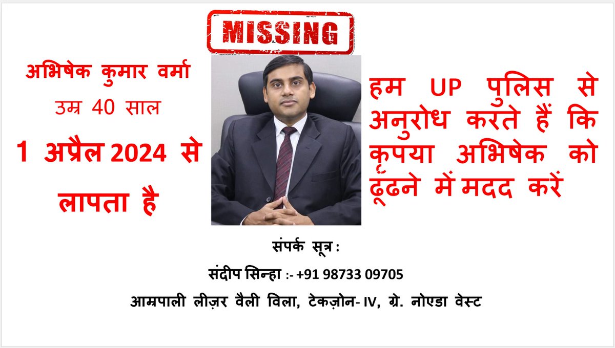 sinhasandeep19's tweet photo. @Uppolice @dgpup @noidapolice @dr_maheshsharma @myogiadityanath @myogioffice @CMOfficeUP @PMOIndia @narendramodi @AmitShah @aajtak @ZeeNews @indiatvnews @ndtvindia @CNNnews18 @Republic_Bharat @NewsNationTV @ABPNews @DDNewslive @nainav5122 @PublicXpress94 
Please HELP! https://t.co/QOnHxhjTZk