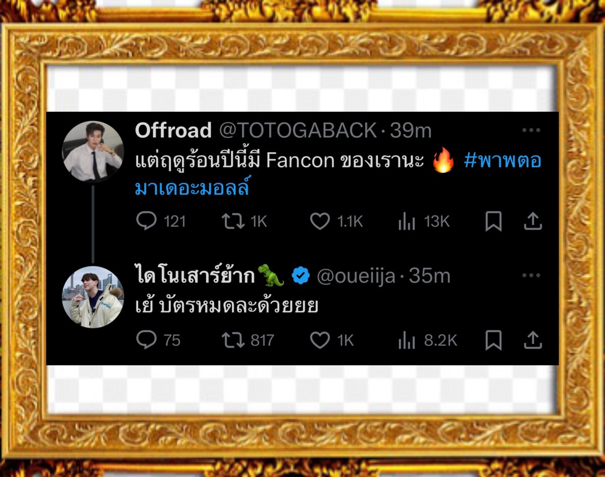 ยินดีด้วยนะคะ ❤️🥰 #พาพตอมาเดอะมอลล์ #TheMallLifestoreBangkapi #ต้าห์อู๋ #DAOU #oueiija #ต้าห์อู๋ออฟโรด