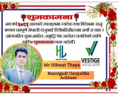 शुभकामना।सबै लाई