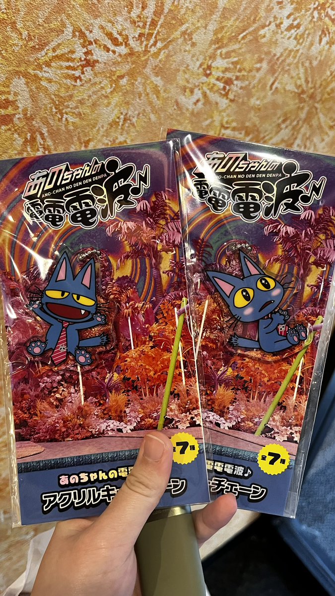 Aruchan29's tweet photo. 嬉しい
ゲーセン行くの封印してたけど取りに来たよね🫶
バック無かったけど😭
@tx_dendendenpa @aNo2mass @soshina3 https://t.co/smjreIFC2M