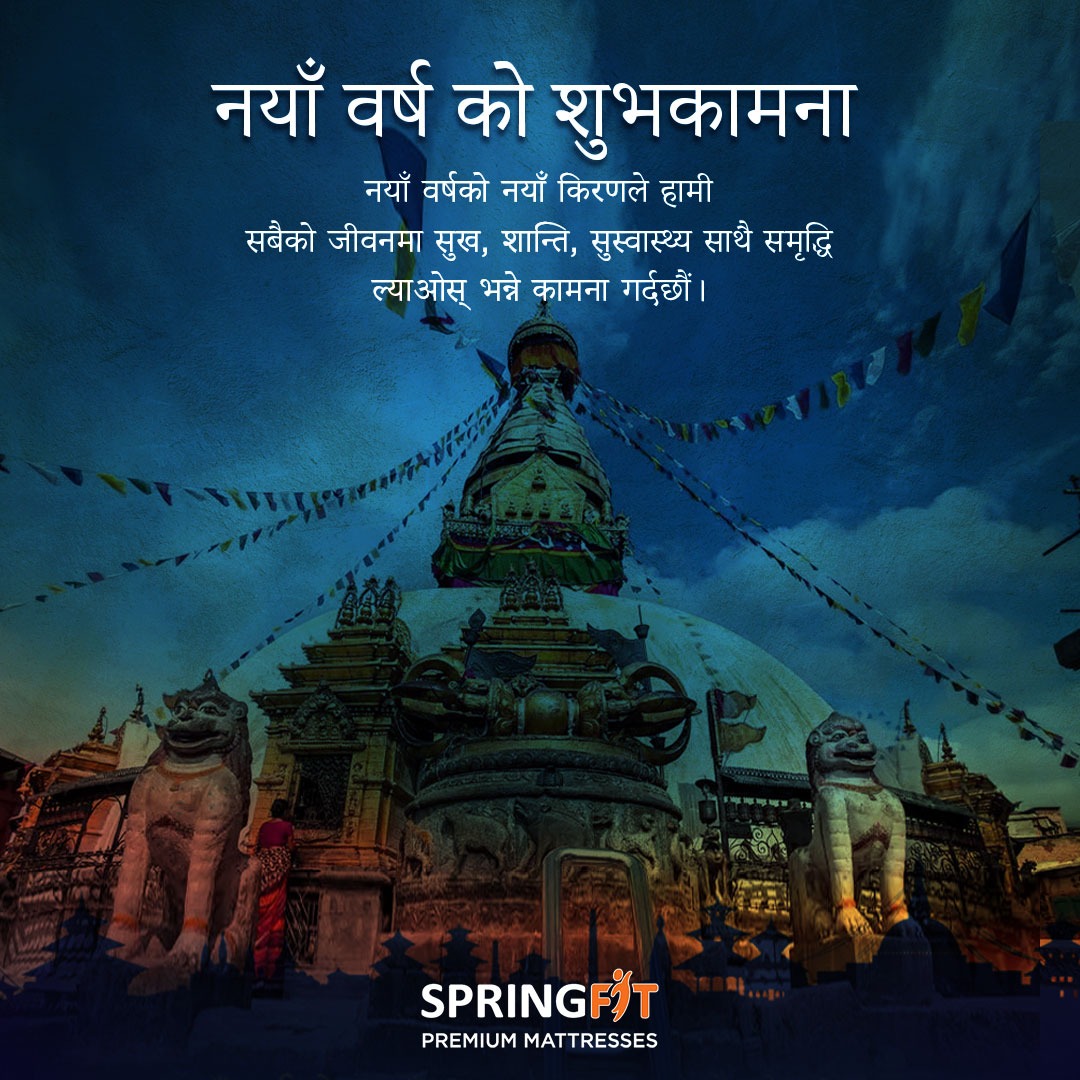 SpringfitNepal's tweet image. Wishing you a new year filled with laughter, joy, and the peaceful rest that comes from a comfortable sleep on our Springfit mattresses. Happy New Year

#HappyNewYear #Celebration #NepaliNewYear2081 #SpringfitNepal #Nepal #Nepalstore #visitnepal