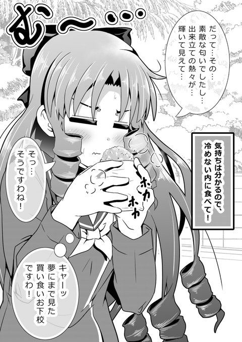 憧れだったし美味しいし。(5/7) 