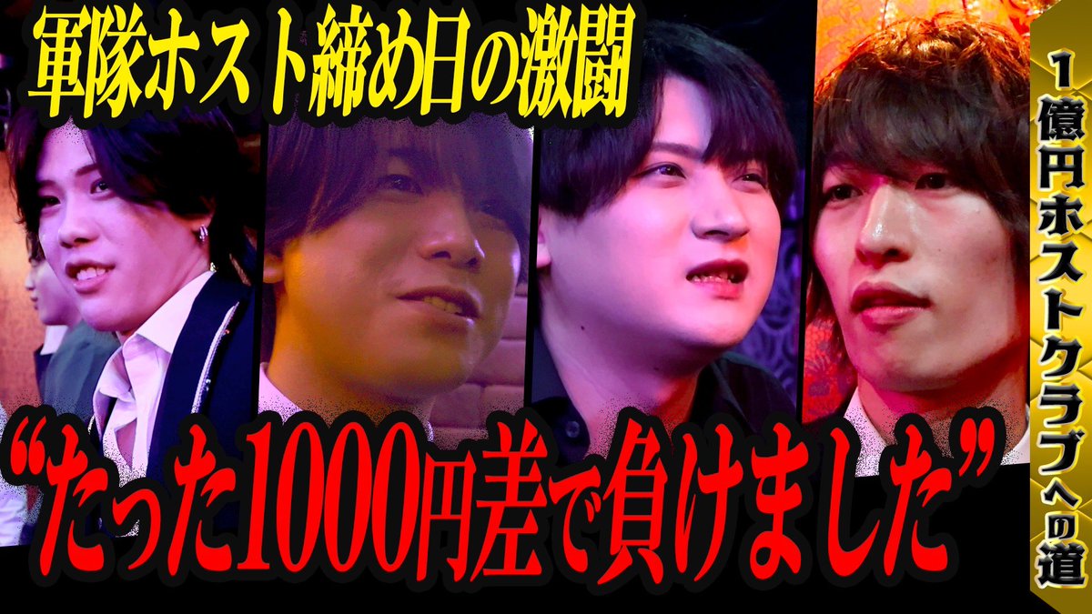 現役時代指名本数は130本～180本。 毎日来るようなお客様は少なく、今日来店された10人と明日の10人はほぼ違うお客様。その時代では顧客数は歌舞伎で1番多かった自信あります。 その中で言われる一言「私なんて居なくてもヒカル君は大丈夫でしょ？」 これが結構辛かった。。。…