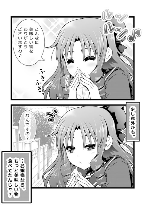 ふとした疑問。(6/7) 