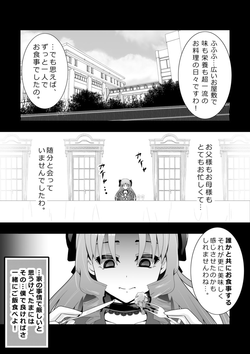 ふとした疑問。(6/7) 