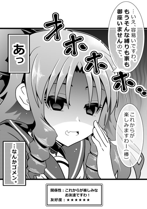そういえば、そうだった。(7/7) 