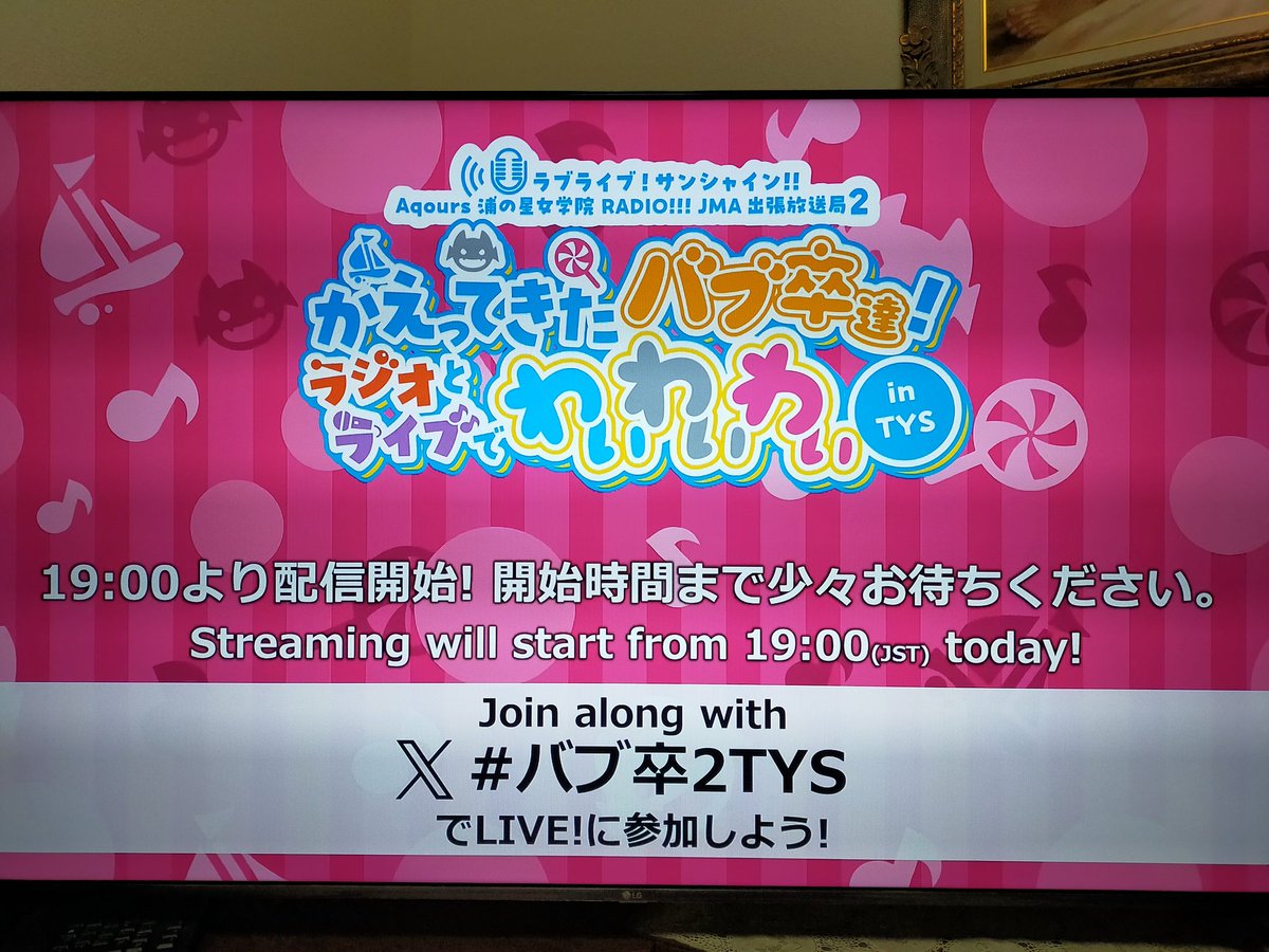 やっと観ます!
先週はさくちゃんイベとかぶってたからなあ...
っていうか
今日もカブりが酷いですね🥹
これだけ個人活動も盛んになってくると
グループ活動ない週末は何かしら予定重なっちゃいますよね...
#lovelive
#浦ラジ
#バブ卒2TYS