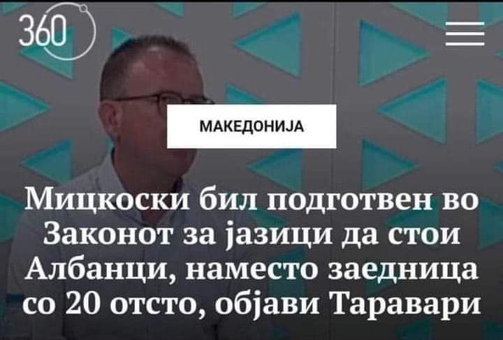 'патриотчиња на батерии' Бруки брукосани!! Македонија немала поголеми изроди и ЛАЖОВИ од дпмне !