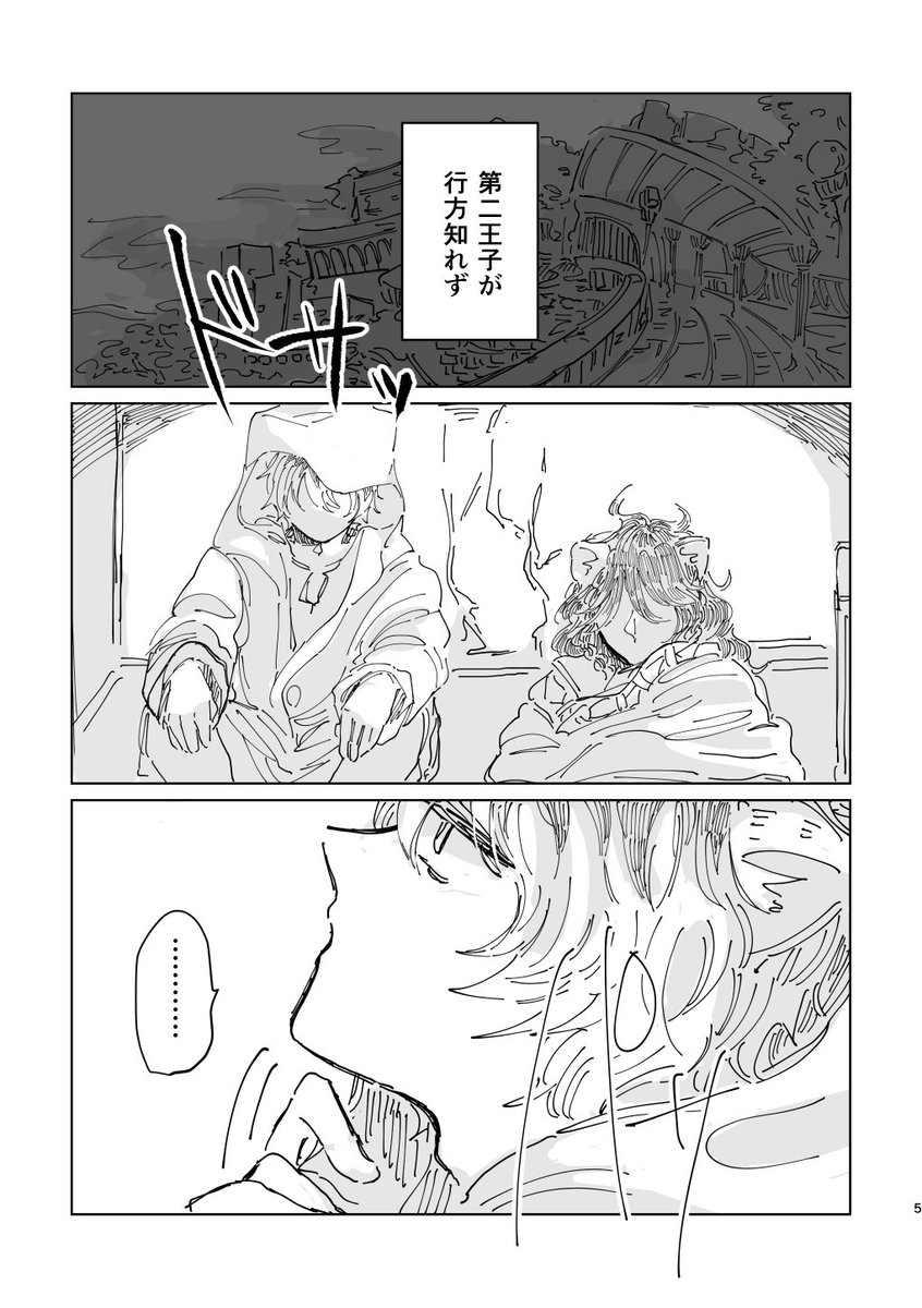 【  副恋6🍩🦁新刊サンプル  】
東1 エ55b ももくり三年

『メーデー』A5/30P/R18G ラギレオ
やっと🦁を手にいれることができた🍩の話
⚠️屍姦(死姦)、カニバリズムを含む表現があります。

🐯通販▶︎ https://t.co/HEHRQ38LPh

以下サンプル⬇️(1/2) 