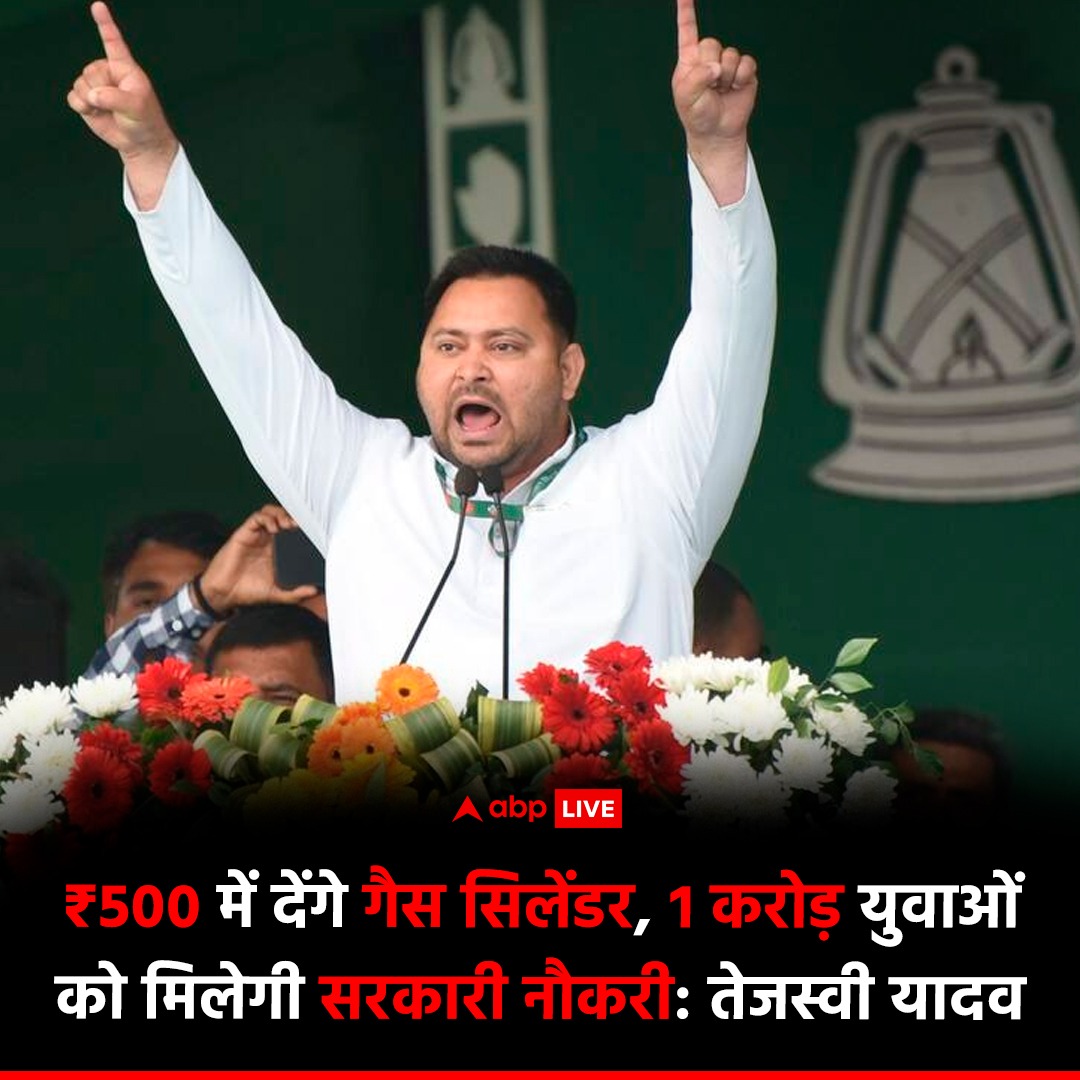 DeepakK87279974's tweet photo. #RJD #BiharPolitics #BJP4India https://t.co/bbdRldsJkW