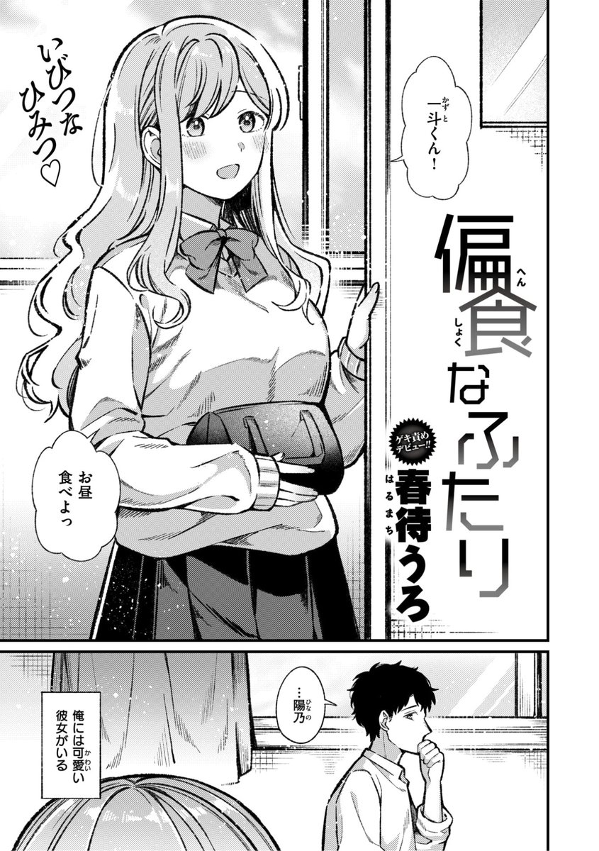 エロ漫画読み放題サイトKomifloで
「WEEKLY快楽天No.14」
明日5時🕔より配信!

1️⃣春待うろ先生
初登場!彼女との初体験で...?❤️
2️⃣ぱてくらー先生
無法痴女ひーちゃん☆ 最終回‼️
3️⃣だいじ先生
エロマンガテクニック講座🌟

お楽しみに✨ 
https://t.co/eJNil7slVS 