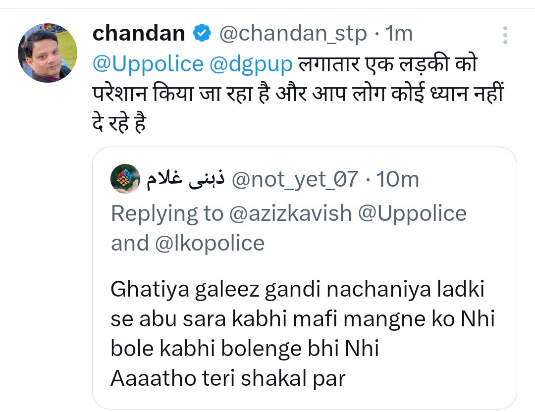 . @Uppolice @dgpup आप सभी से निवेदन है कि कृपया संलग्न ट्वीट पर तुरंत संज्ञान ले। आपकी अति कृपा होगी। A side - @NCWIndia रेखा शर्मा मैडम जी, कृपया इस मामले में आप स्वयं संज्ञान ले। @myogiadityanath @chandan_stp x.com/azizkavish/sta…