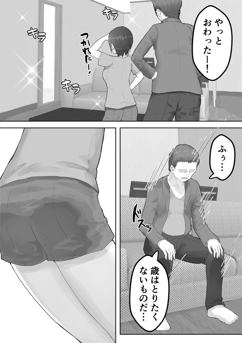 🔞僕が居ぬ間にねーちゃんがおじさんに犯される…② 