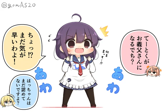 提督そっちのけで盛り上がる大鯨ちゃんファミリー 