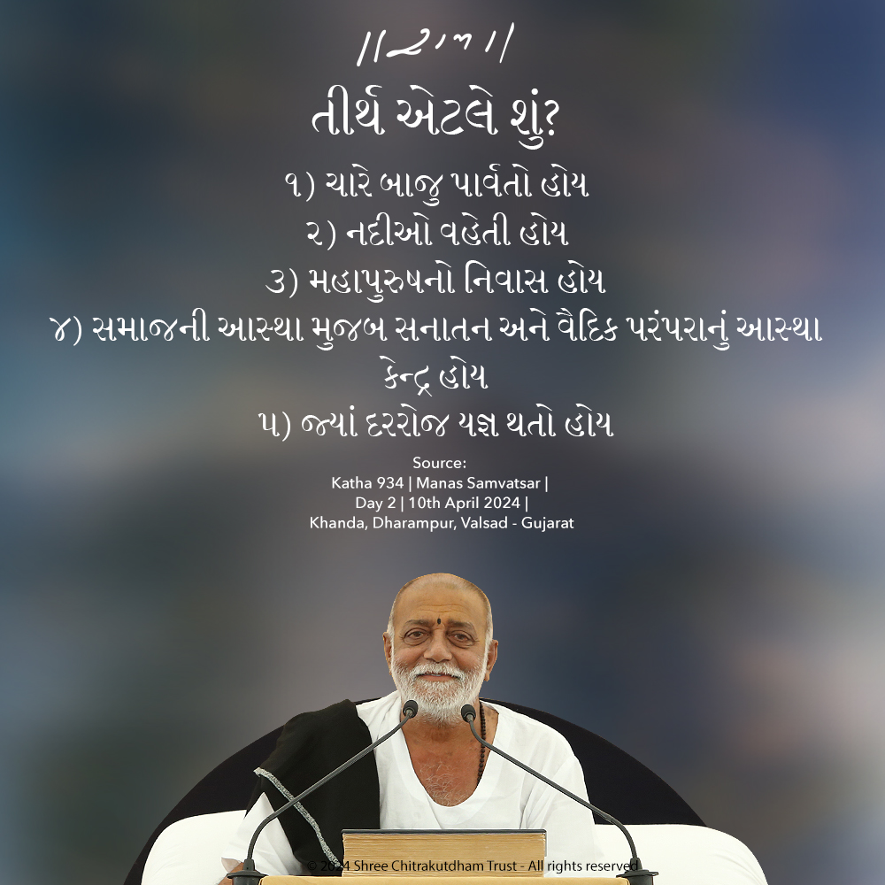 MorariBapu_ tweet picture