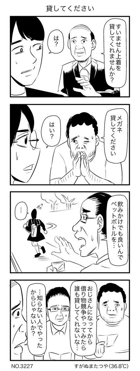 貸してください 