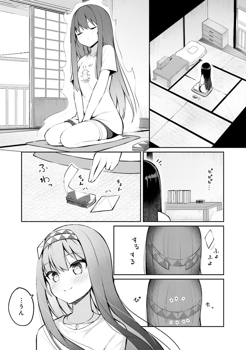 佐渡に転移した魔法使いの女の子が(色々と)窮地に陥るお話(2/10) 
