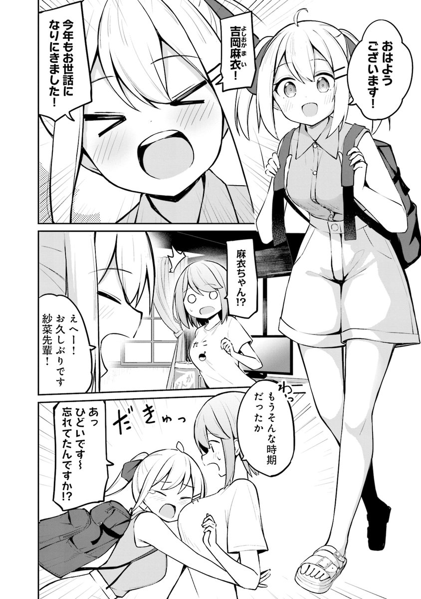 佐渡に転移した魔法使いの女の子が(色々と)窮地に陥るお話(2/10) 