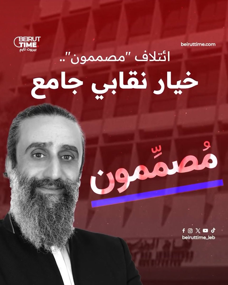 LadkiWael's tweet photo. معك يا نقيب #روي_داغر 
@RoyDagher https://t.co/r89x6lfuw2
