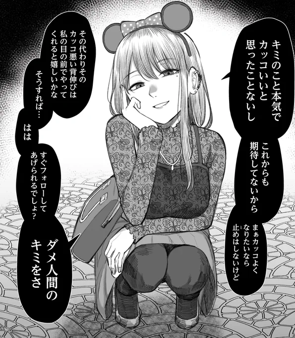 エスコートに失敗したダメ人間を励ましてくれる彼女(1/4) 