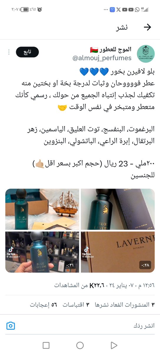 khalid55521's tweet photo. @Mmukhaini_TV86 عطر العيد https://t.co/IHj6c927VT