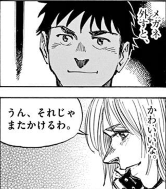 「BLUE GIANT」は面白くて好きなんだけど、ヨーロッパ編のこのコマだけは絶対許せない。 