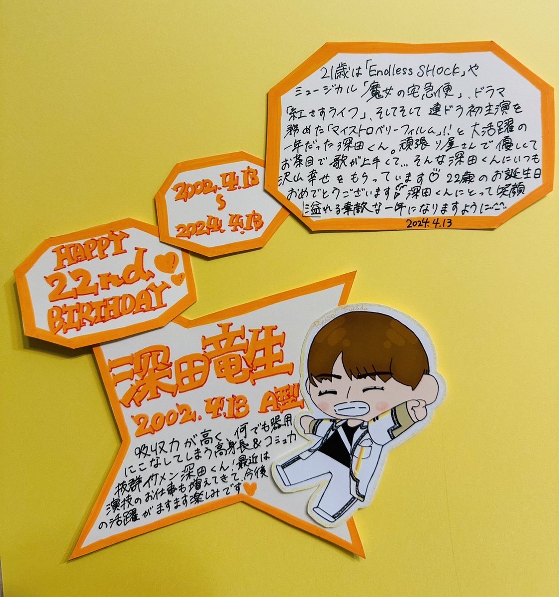 🥷🏻#少年忍者】 本日4月13日は #深田竜生 くん22歳のお誕生日