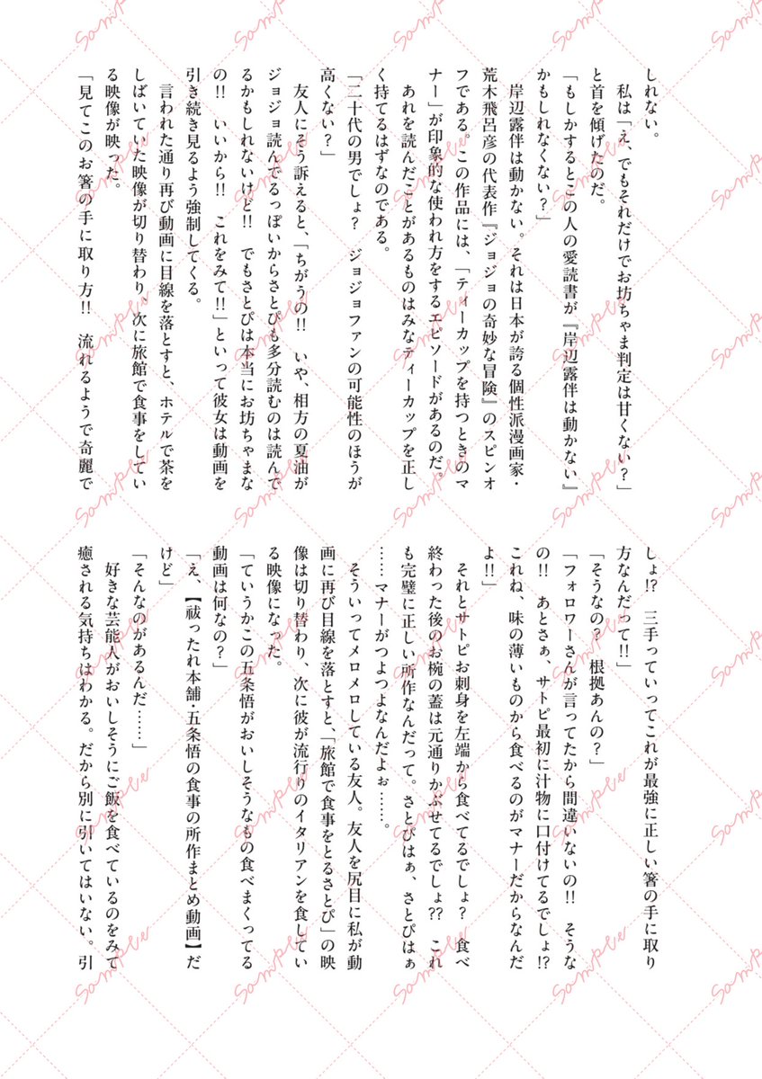hrhnホラーアンソロ「コント・怖い話」 tweet media