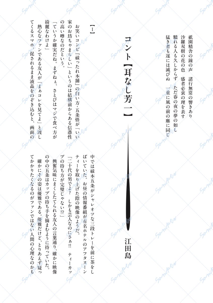 hrhnホラーアンソロ「コント・怖い話」 tweet media