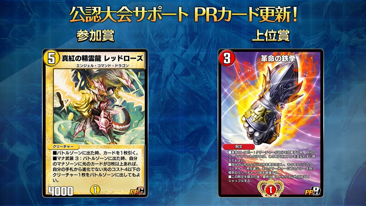 デュエプレ　公認大会　イズモ　プレイマット