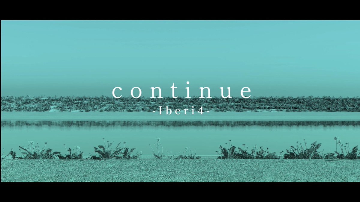 【お知らせ】

お久しぶりです、Iberi4です。
明日の20:30にYouTubeからLyric videoを公開します。

どうぞお楽しみに！

#Iberi4