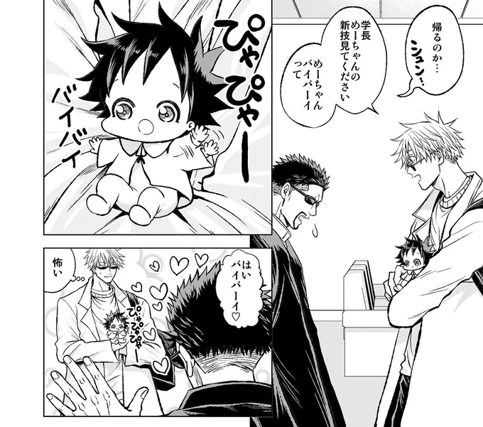 明日アップ予定の漫画の冒頭です。先週もやってましたがめーちゃんは「バイバイ」をおぼえました。(五伏) 