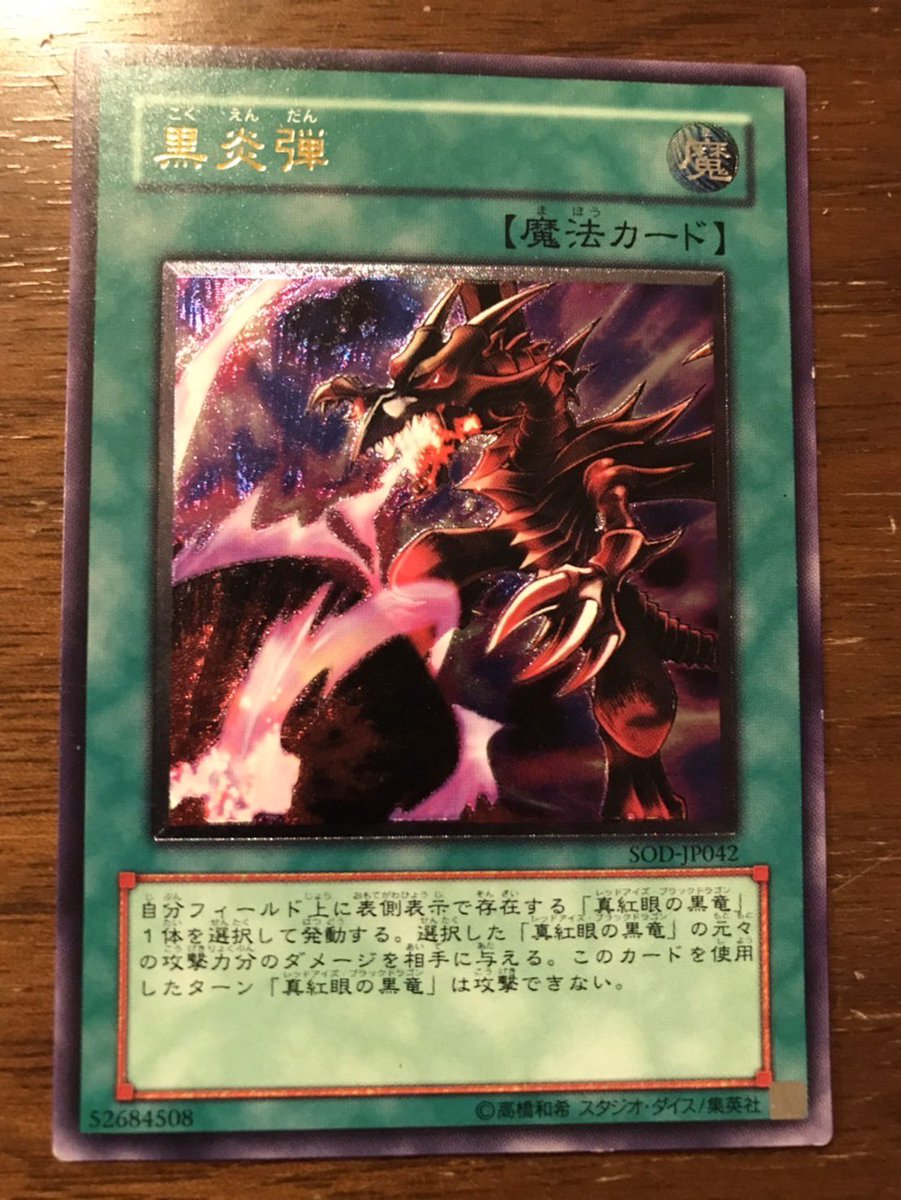 ひさひざシングル買い！キズあるけどいい感じ！遊戯王の人気が下がってるのは悲しいけど、一方でそのぶん価格が下がるならぜんぜんウェルカムって感じ😇