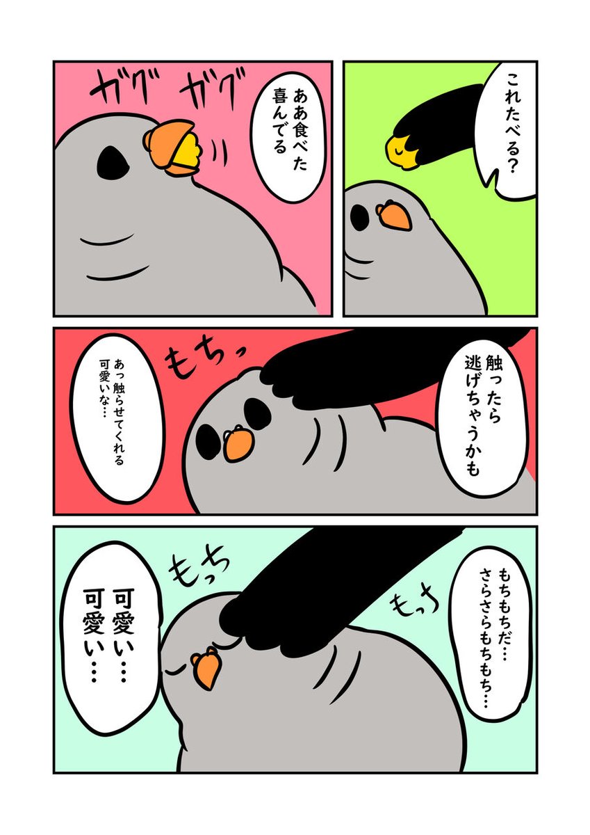 夢の中で出会ったものと その正体… 2/2 