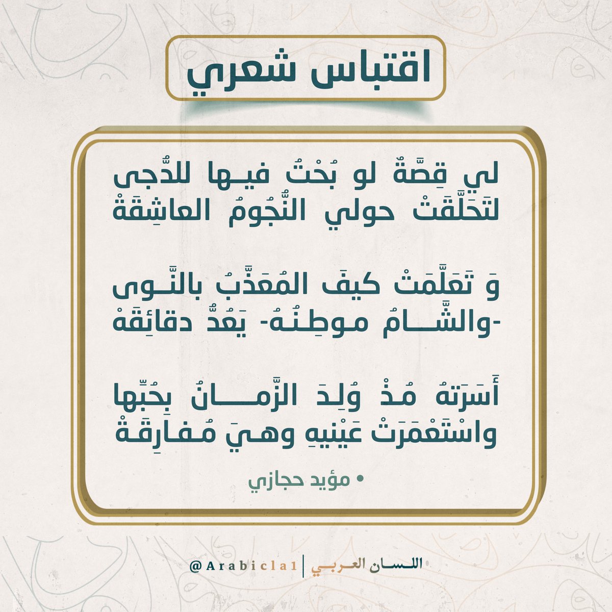 اللسان العربي tweet media