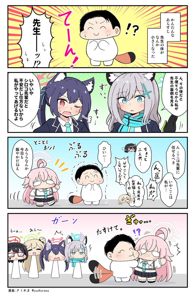 ぷちっとしたアビドスのブルアカ漫画 #ブルアカ 