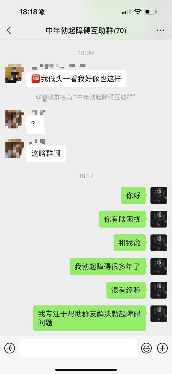 中年勃起障碍的朋友们的福音