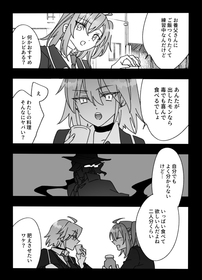 【新刊🔞】エドぐだ♀本(2/3)
【https://t.co/rZi7b0E020】 