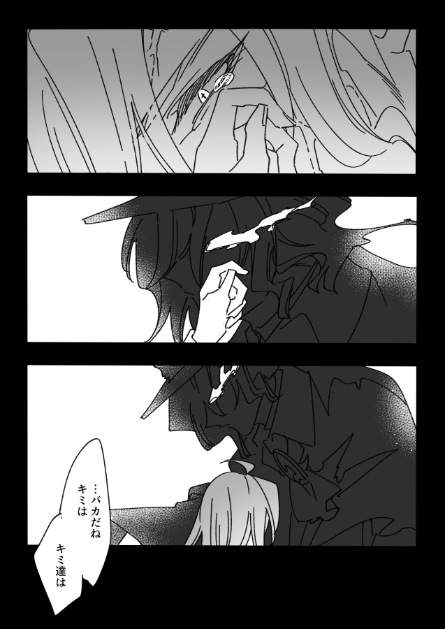 【新刊🔞】エドぐだ♀本(2/3)
【https://t.co/rZi7b0E020】 