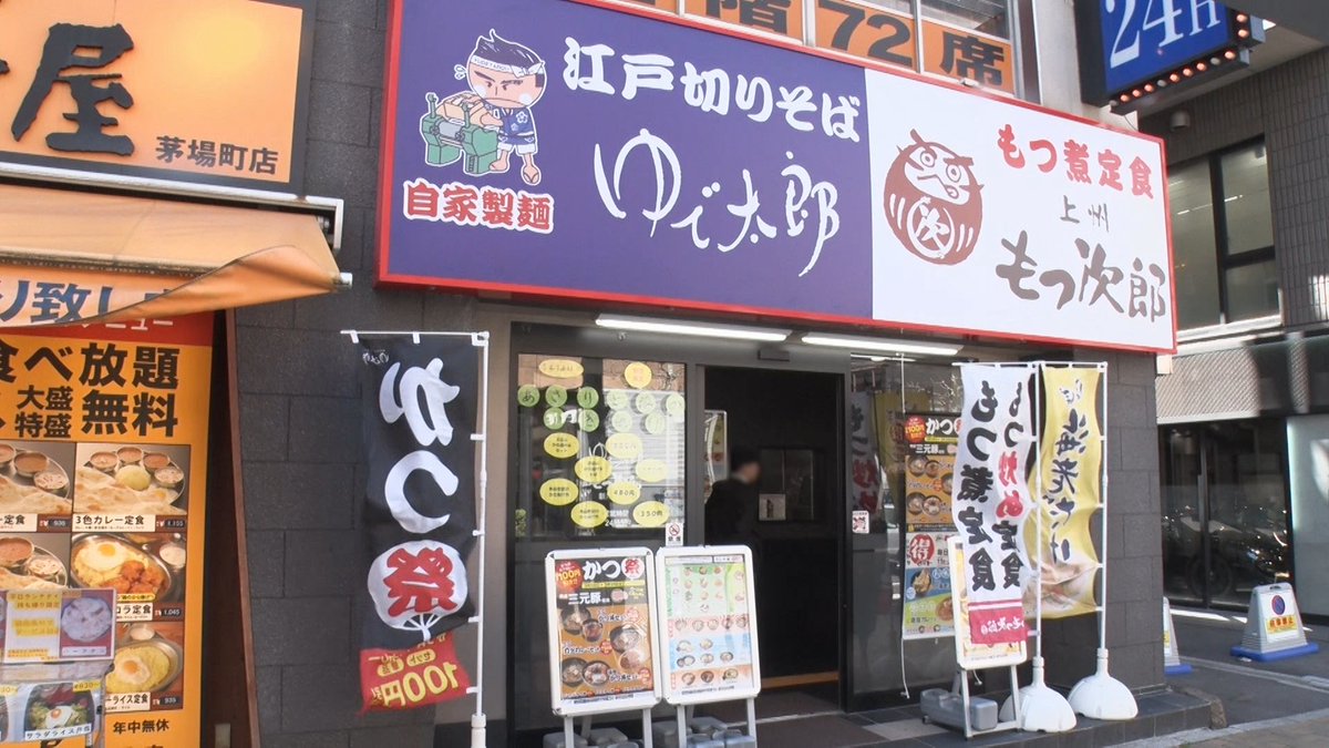 🔥サンド禁断🔥
日本人の好きな
#麺チェーン店ランキング🇯🇵

第19位は
外国人で１６位に入った#Sugakiya🍜

第18位は
新鮮なおそばを低価格で味わえる😋✨
#ゆで太郎🥢
果たしてこの後…🤔
外国人のランキングには入ってくる!?

続いて第17位は㊙️