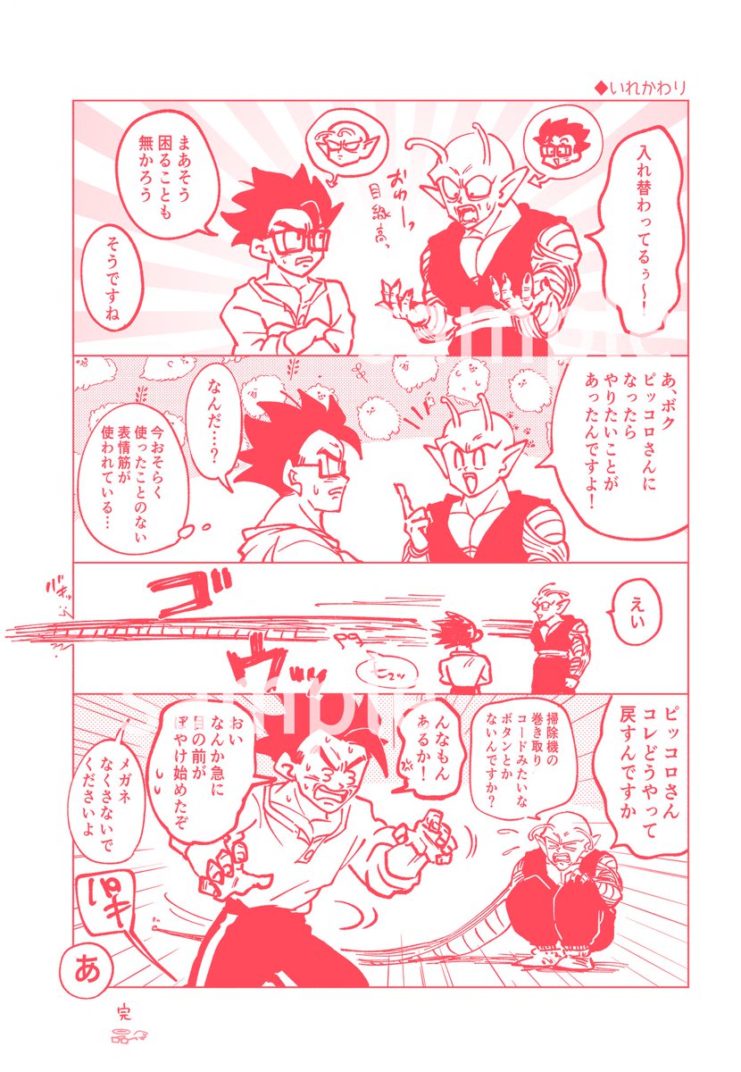 5月新刊通販予約始まっておりました!
まだ画像がつけられてないのですがおまけ(イラスト再録冊子)もつく予定です。
どうぞ宜しくお願いします❣️書き下ろしもあります🌼 
https://t.co/ZF383FgdJw 