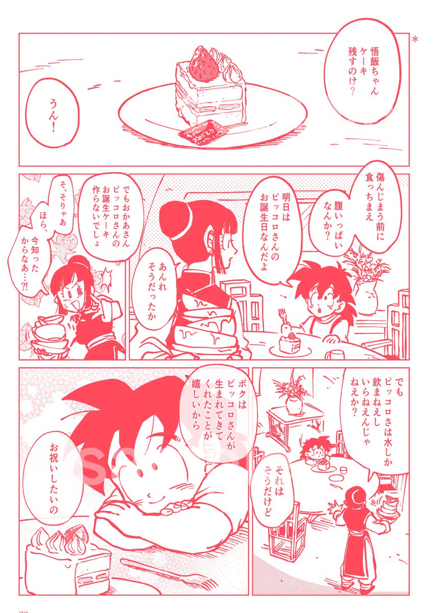 5月新刊通販予約始まっておりました!
まだ画像がつけられてないのですがおまけ(イラスト再録冊子)もつく予定です。
どうぞ宜しくお願いします❣️書き下ろしもあります🌼 
https://t.co/ZF383FgdJw 